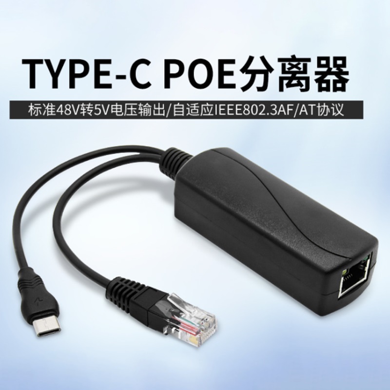 48V To 5V/12V PoE Splitter 5v  - Banana Pi Bpi-M5 recension och pris